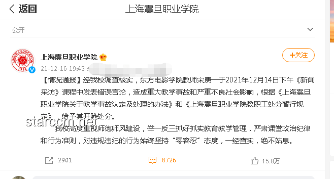 高校教师发前妻隐私视频被解聘：问题解决方案